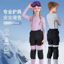 单板滑雪护臀神器防护护具滑冰屁垫防摔裤屁股垫护膝内穿装备