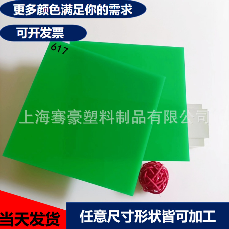 5mm绿色透光不透明亚克力塑料板CNC雕刻各种尺寸来图打孔铣槽切割