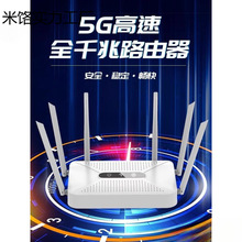 家用路由器高速千兆5双频无线6穿墙王学生适用于华为移动光