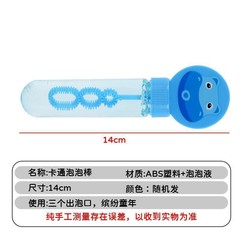 Cartoon Bubble Wand Children's Outdoor Beach Toys Portable Small and Cute Bubble Water Pipe for Kids Stalls on the Square 