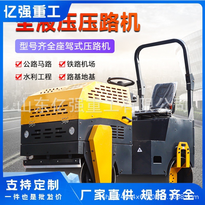 小型压路机3吨1吨震动手推式座驾单双钢轮振动沥青草坪柴油压实机