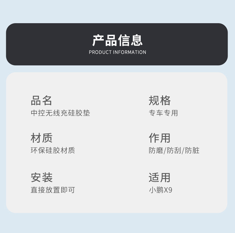 Suitable for 24 Models of Xpeng X9 Wireless Charging Silicone Anti-Slip Mat Central Control Car Protection Car Interior Accessories Modification Accessories