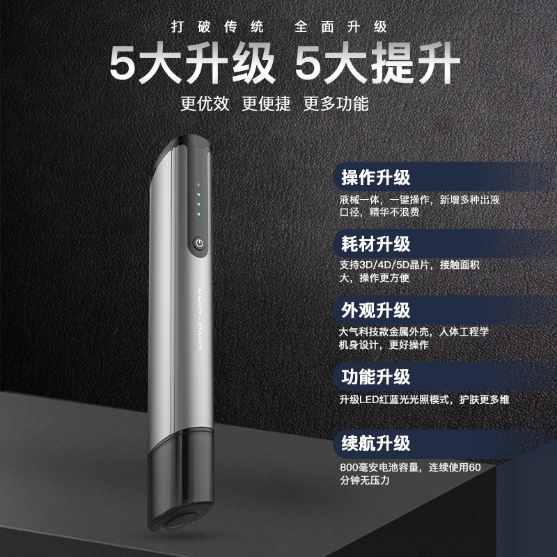 Electric Microcrystal Introduction Instrument Nano Beauty Instrument Mts Household Portable Spot Dissolving Water Light Micro Needle Introduction Instrument