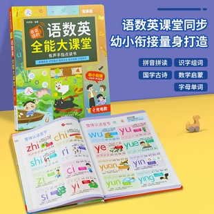 Развивающая книга с озвучкой обучение языкам и математике для малышей