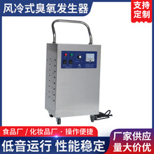 跨境移动式臭氧发生器食用菌臭氧发生器臭氧消毒机制药厂杀菌消毒