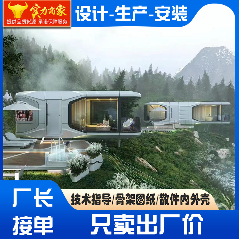 Casa móvil de campamento insonorizada equipada con techo estelar, casa de familia escénica, gran fábrica de origen de cápsula espacial bien decorada