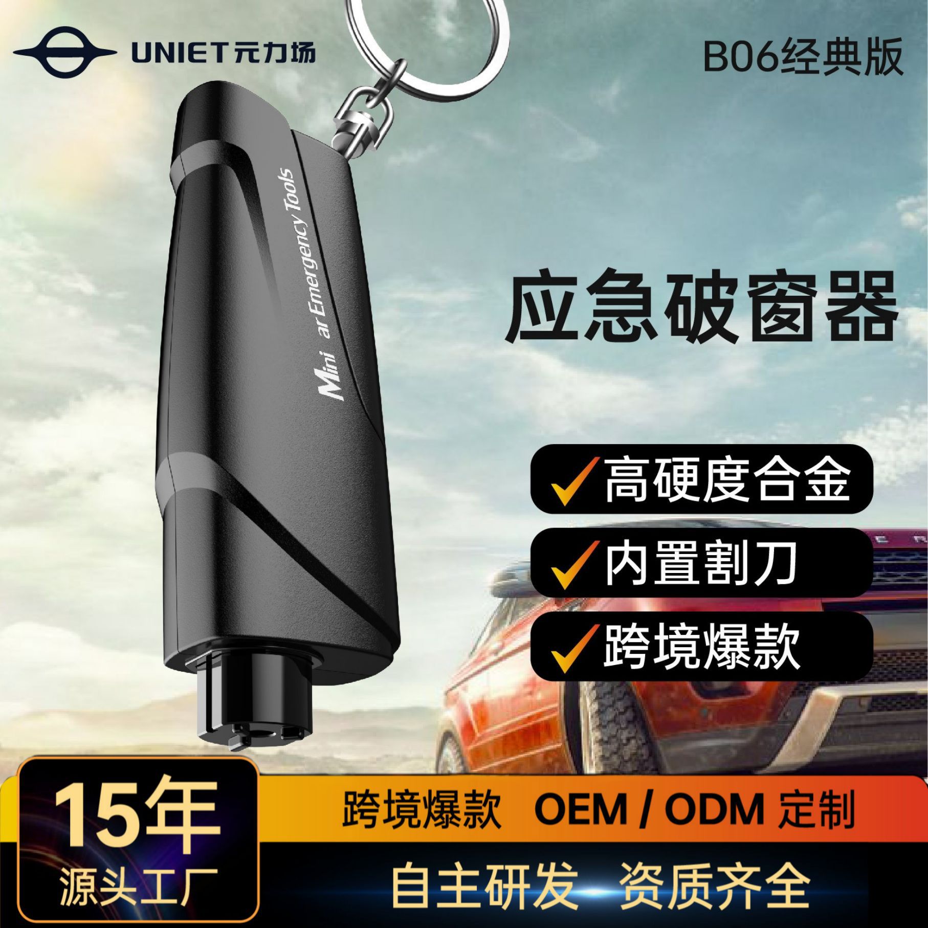 Car Safety Hammer Escape Hammer One-Second Safety Hammer Car Broken Glass Car Multi-Functional Self-Defense Fire Window Breaker