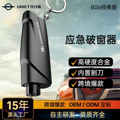 Car Safety Hammer Escape Hammer One-Second Safety Hammer Car Broken Glass Car Multi-Functional Self-Defense Fire Window Breaker