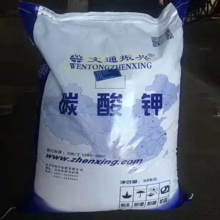 现货供应山西文通振兴彩管级碳酸钾 国标无水碳酸钾 高含量99%