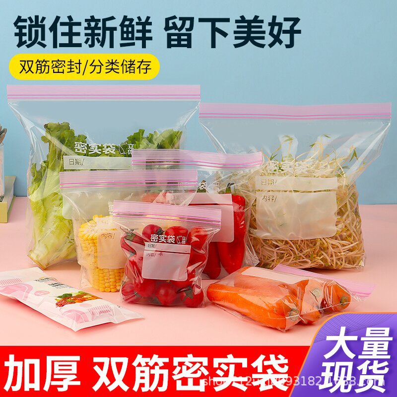 새로 업그레이드된 두꺼운 더블 레이어 컬러 립 스탠딩 밀봉 보관 가방 신선도 유지 주방 보관 가방
