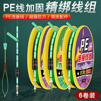 Усиленная леска PE, готовый набор для рыбалки, основная леска, набор для настольной рыбалки, оптовая продажа лески для внешней торговли.