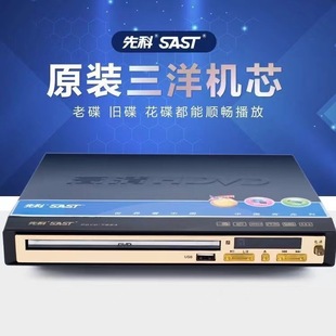 Sast Pioneer Family Falive Format DVD -порт все -ин -одна машина теневой камеры диска DVD DVD -машина HD CD Player