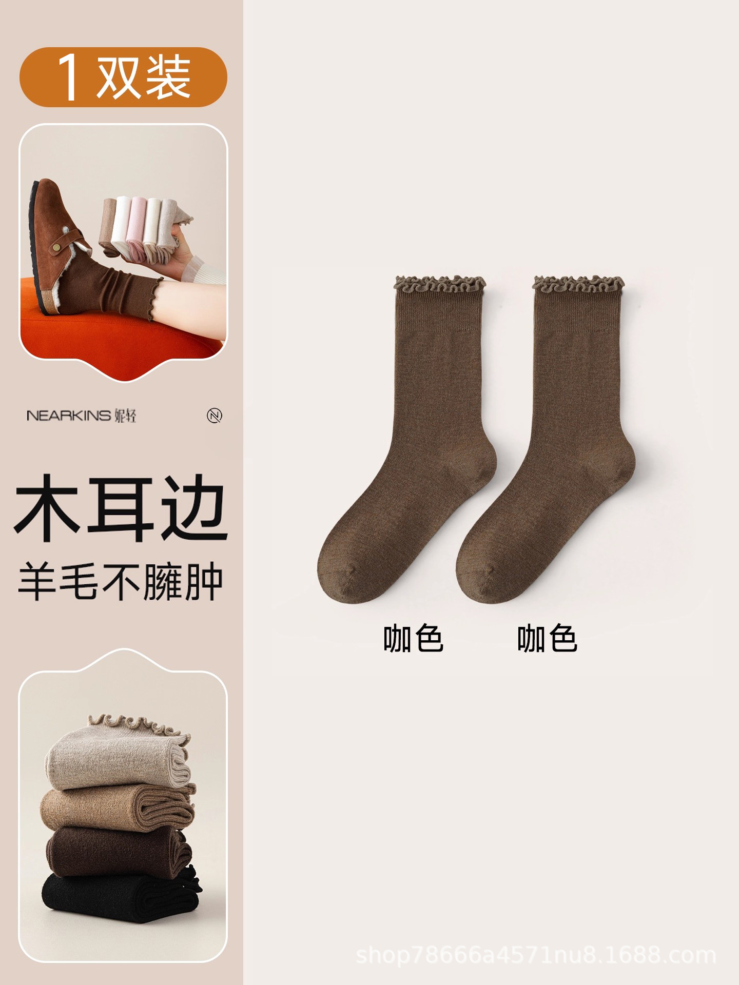 Brown fungus edge [women's wool 6%]