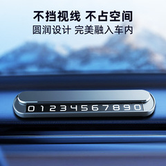 2025新款双号汽车临时停车牌金属车载挪车电话号码牌移车摆件用品