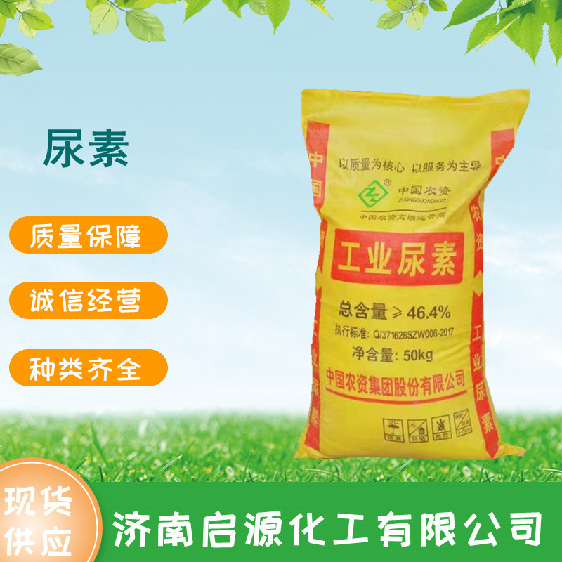 尿素工业级现货工业脱硫脱硝尿素缓蚀剂水处理用工业尿素