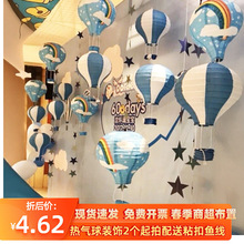 节日纸质热气球装饰商超幼儿园童装店橱窗纸灯笼店吊顶美陈挂饰
