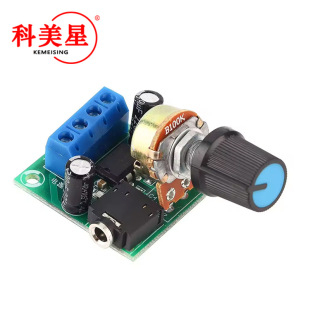 YX1667 mini LM386 amplifier board can drag 0.5W-10W speakers DC3-12V audio amplifier