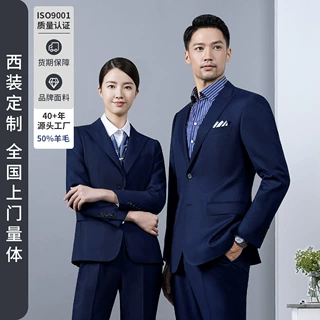 定制休闲西装男士西服外套男羊毛藏青色面试白领银行职业装女定做