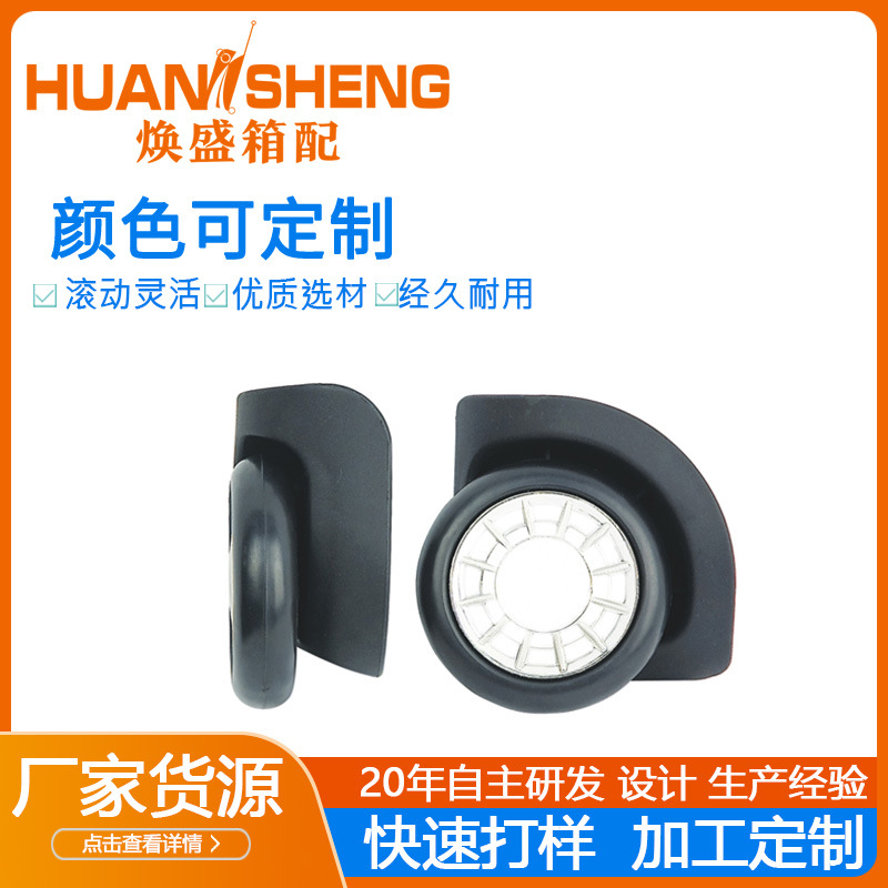 Manufacturer Custom-Made Trolley Suitcase Wheels, Travel Bag Corner Wheels, Luggage Suitcase Wheels, Trolley Suitcase Accessories, Caster Wheels