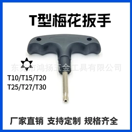 内六角扳手;十字螺丝刀;梅花螺丝刀