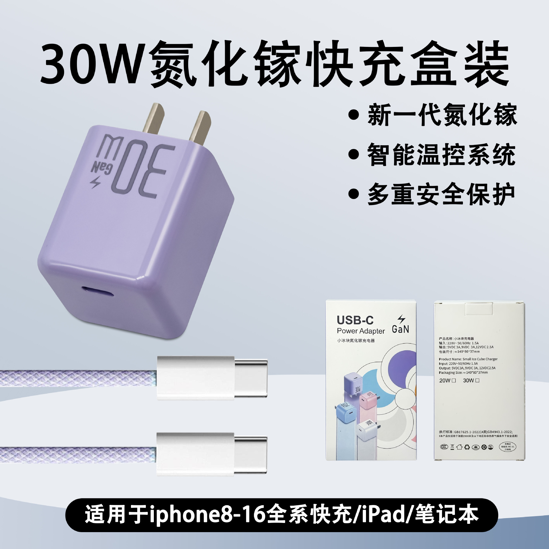 Aplicable a Apple 15 cargador de teléfonos móviles iphone 14 pro cabeza de carga 16 nitruro de gallio cabeza de carga rápida trenzado conjunto