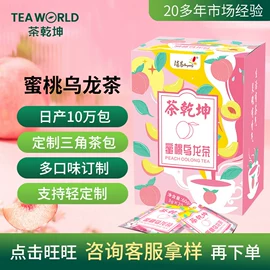 花果茶;代用/养生茶;乌龙茶