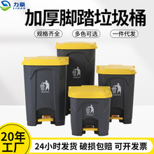加厚50升脚踏垃圾桶商用带盖 大号80L环卫厨房清洁脚踩塑料垃圾箱