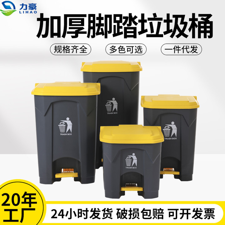 Thickened 50-litre pedal trash can Commercial large 80L sanitation kitchen cleaning foot plastic trash can with lid Thickened 50-litre pedal trash can Commercial large 80L sanitation kitchen cleaning foot plastic trash can with lid