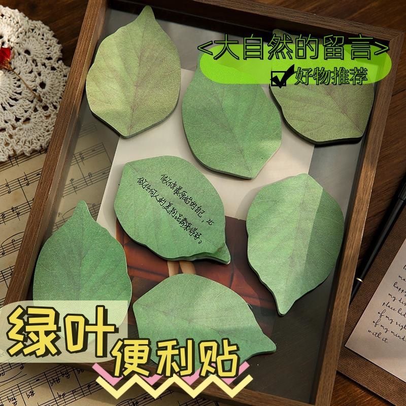 나뭇잎 포스트잇 노트 창조적 인 잎 스타일 학생 사무실 메시지 노트 메시지 스티커