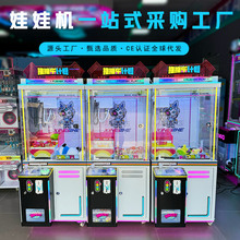小型娃娃机推推乐儿童投币扫码商场用盲盒机抓钥匙扣电玩设备厂家