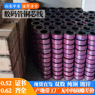 �V���������a���~о�� 0.52��\��̖���L�� 0.62���~�p��ƽ�о�