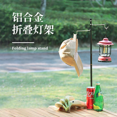戶外露營照明燈杆便攜式摺疊鋁合金野營露營燈架營地燈架野
