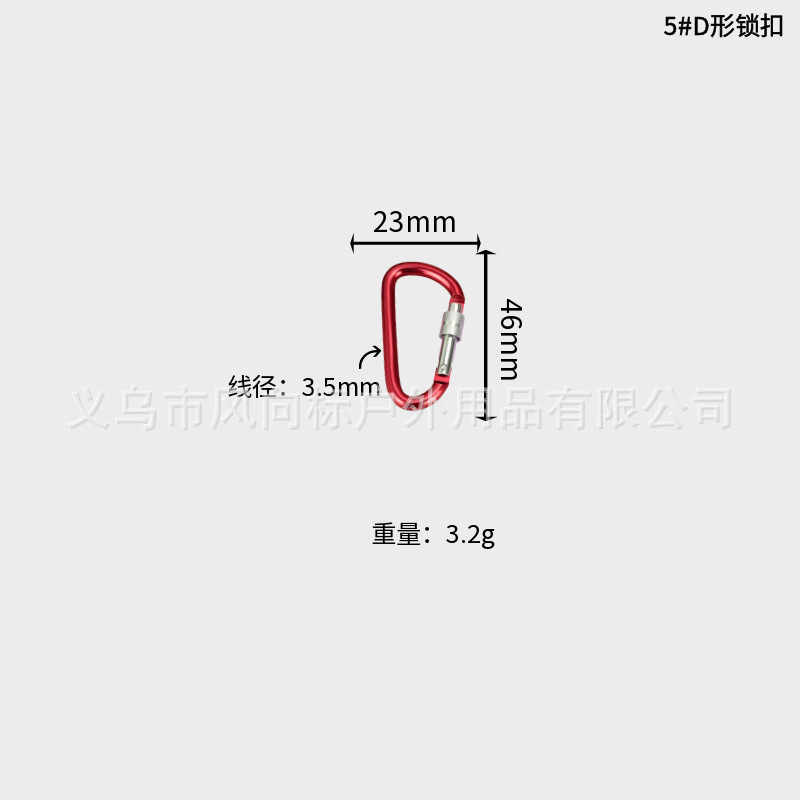 D型ロック付き登山ボタン45678号アルミ合金リュックサッククイックフック金属キーホルダーカラー水筒フック|undefined