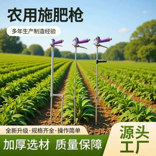 不锈钢农用施肥枪果树高压液体放水溶肥地下肥料硬地灌根神器定制