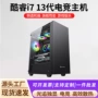 全套办公台式高配主机