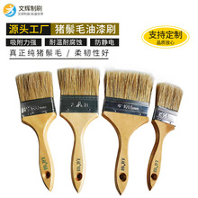 纯猪鬃毛油漆刷子加厚长毛木柄耐高温防静电烧烤刷墙绘猪毛刷厂家
