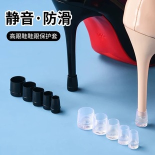 High heel heel cover replacement wear-resistant mute pad heel protective cover fine heel anti-slip repair thick heel silencer cover