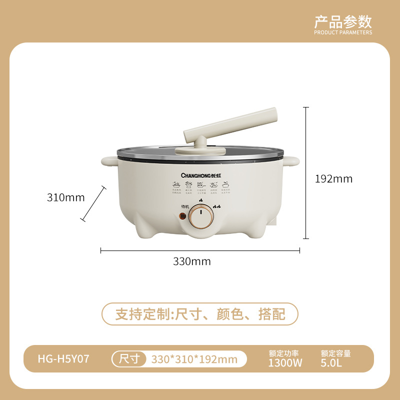 Olla eléctrica multifuncional Changhong, set de regalo, olla eléctrica de gran capacidad de 5 litros, sartén eléctrica integrada, olla eléctrica de gran capacidad, venta al por mayor.