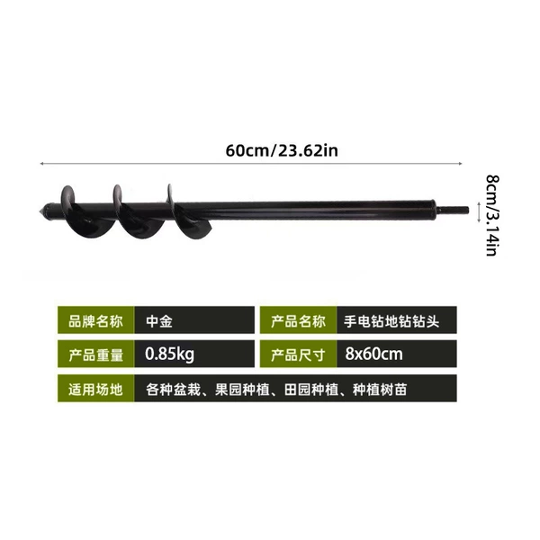 8*60cm0.85Kg