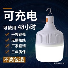 LED停电家用应急灯户外摆摊可移动露营灯挂灯USB充电款球泡灯照明