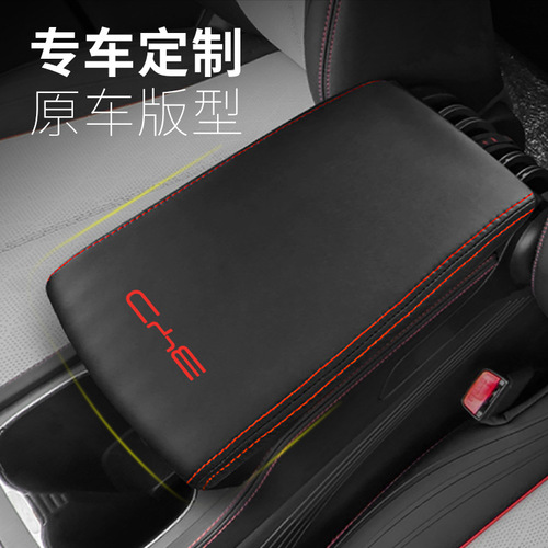 BYD Yuan plus gear handle cover car door handle pull cover interior modified armrest box leather cover gear protection cover