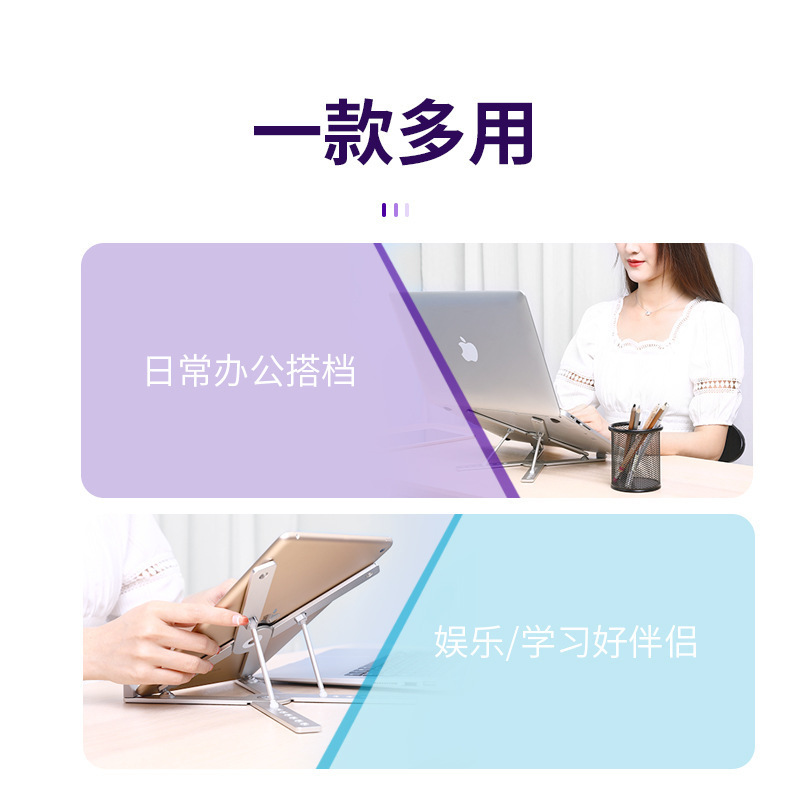 Manufacturers directly for the new aluminum alloy notebook tablet PC creative desktop folding portable bracket