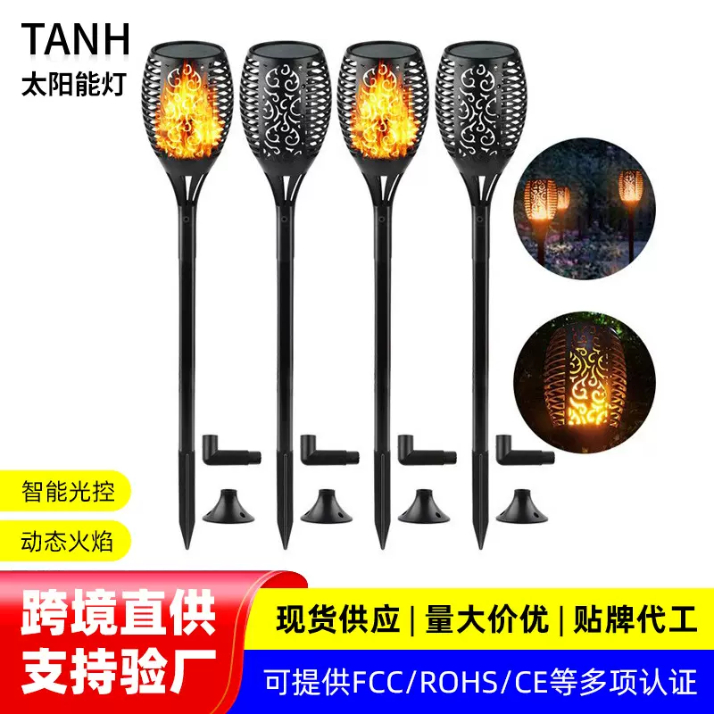 太阳能动态地插仿真火焰灯户外花园庭院景观装饰照明草坪灯led灯