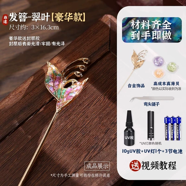 Luxury model [Mother-in-law hairpin-leaves] full set of materials + tools + tutorials