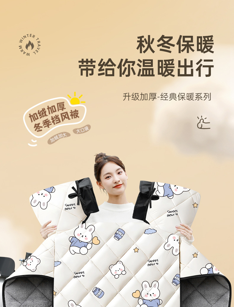 PVC冬季挡风被详情页_01