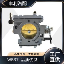 ����WalbroWB-37130-200ccWB-37-1MP29��ݻ�������ȼ�ͱ÷�����