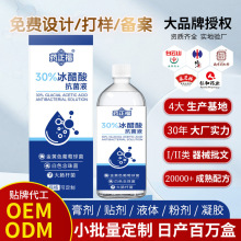 30%�����Ό��Һ�㲿�_ָ�׉T���־���ָ�����_Һoem�N�ƴ�������