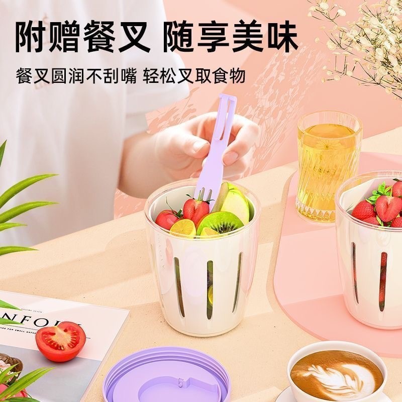 露营装备外出水果杯可沥水便携式户外野餐保鲜盒带叉子ins沙拉杯|undefined