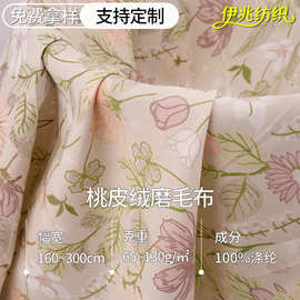 扎染面料床上用品里布服装全涤纶数码印花布精细印花全涤印花布