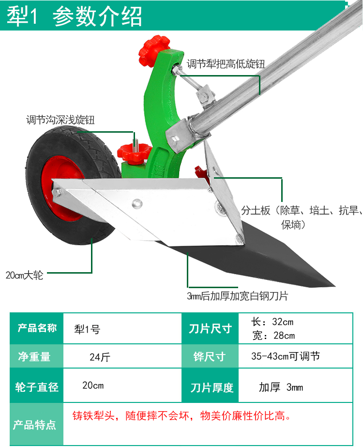 手拉犁微耕机铧式犁人力手捞犁开沟犁起垄器开沟器农机具其他-阿里巴巴
